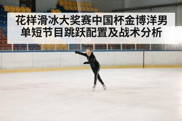 figure skating competition